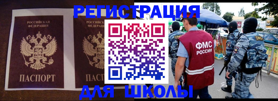 прописка законно в Адыгейске